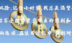 要详细分析TP钱包的好用与