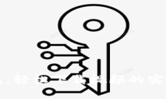 TP钱包：轻松下载视频的实