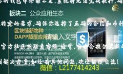 在TP钱包中，流动矿的抵押