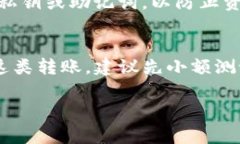 比特派（Bitpie）钱包和T