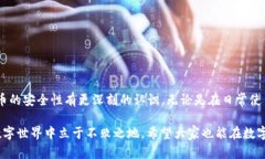 如何快速解除TP钱包授权：