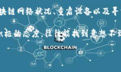 为何使用TP钱包转账时总提