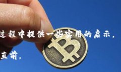 比特币钱包网站选择指南