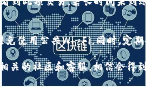 关于将ASS币提币到TP钱包的步骤，下面将为您详细解说。不过在进行操作时，请务必谨慎，确保您了解每一步的风险和流程。

前期准备
在开始之前，您需要确保自己已经拥有ASS币，并且在一个可以提币的平台上进行交易，比如某个交易所。同时，您还需要下载并设置好TP钱包。TP钱包是一个支持多种数字货币的安全钱包，用户可以在其中管理自己的资产。

步骤一：获取TP钱包地址
首先，打开您的TP钱包应用，找到“钱包”选项。接下来，选择添加ASS币或者其他相关的币种。在添加币种后，您将会看到一个独特的钱包地址。这是您接收ASS币的地址，您需要复制此地址，以便在后续步骤中使用。

步骤二：登录交易所账户
接下来，您需要登录您持有ASS币的交易所账户。确保账户的安全性，使用双重身份验证等措施来保护您的账户。登录后，找到“提币”或者“提现”相关的选项。

步骤三：填写提币信息
点击提币选项后，您需要输入几个关键信息：
ul
    li提币金额：输入您想要提取的ASS币数量。/li
    li提币地址：在此处粘贴您在TP钱包中复制的地址。/li
    li备注信息：有些平台可以选择填写备注，您可以简单写下“转入TP钱包”之类的信息。/li
/ul
请再次确认提币地址的准确性，确保没有输入错误，因为任何错误都可能导致资产丢失。

步骤四：验证与确认
填写完相关信息后，平台可能会要求您进行身份验证，这通常包括输入验证码或者进行短信验证。在完成这些步骤之后，确认提币。请耐心等待，提币的处理根据不同的交易所会有所不同，一般需要几分钟到几个小时不等。

步骤五：检查TP钱包
在完成提币申请后，您可以打开TP钱包，查看到账情况。通常情况下，您会在TP钱包的交易记录中看到此项交易。若长时间未到账，建议您联系交易所客服，查询交易状态。

总结与注意事项
提币的整个过程虽然看似简单，但在操作时要小心谨慎。确保您在安全的网络环境下进行交易，避免使用公共Wi-Fi。同时，定期备份您的钱包信息以防丢失。记住，一旦提币申请提交，操作无法撤回，所以每一步都要仔细核对。

希望这篇指导能够帮助您顺利将ASS币转入TP钱包。如果您在过程中遇到问题，不妨主动求助于相关的社区和客服，相信会得到解答。祝您在数字货币的道路上一帆风顺！