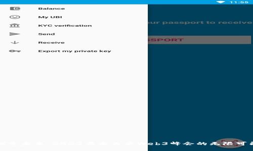 探索未来：2023马来西亚Web3峰会的无限可能