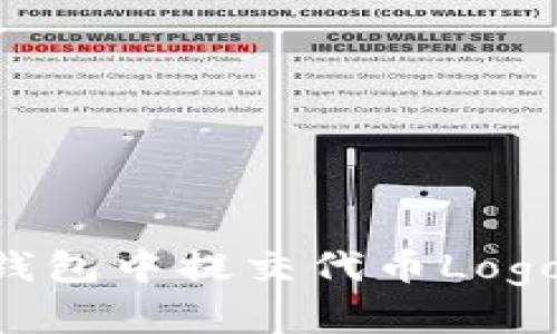 如何在TP钱包中提交代币Logo：实用指南