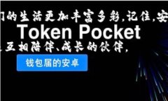   女生必备：TP钱包使用全