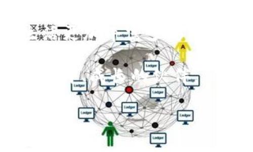   女生必备：TP钱包使用全攻略，轻松管理你的数字资产！ / 
 guanjianci TP钱包, 数字资产, 女生理财 /guanjianci 

前言：为什么选择TP钱包
随着数字货币的普及，越来越多的人开始关注和投资数字资产。很多人可能会觉得这些和自己的生活无关，但事实上，了解如何管理自己的数字资产，不仅仅是一种投资方式，更是一种未来生活的需要。今天，我想和大家聊聊一个专为年轻女性设计的数字货币钱包——TP钱包，它不但好用，而且非常符合女生的使用习惯。在这个教程中，我将分享我个人的使用心得与体验，希望能帮助你轻松上手这个钱包。

TP钱包的优势
TP钱包不仅支持多种数字资产的存储与管理，还具有友好的用户界面。作为一名女生，我总是偏爱简单易用的工具，因为繁琐的操作会让我感到沮丧。TP钱包以其直观的设计，极大地方便了用户的使用，特别是对于初学者来说，它的界面不是一堆晦涩的术语，而是的图标与提示。

此外，TP钱包的安全性也是一大亮点。作为数字资产的持有者，安全总是我最担心的事情。TP钱包采用多重加密技术，可以有效保护用户的资产安全。我记得小时候，妈妈总是教我把贵重物品放在安全的地方，TP钱包给我带来了同样的安全感。

下载安装TP钱包
首先，我们需要下载TP钱包。大家可以在应用商店中搜索“TP钱包”，找到对应的APP进行下载安装。安装完成后，打开TP钱包，你会看到一个非常友好的欢迎页面。这里有新手指引，非常适合像我一样的新手用户。

创建钱包
在TP钱包中，创建钱包的过程非常简单。按照指示，你只需设定一个安全的密码，并妥善保管好助记词。这些助记词就是你钱包的钥匙，丢了就找不回来了。我小时候也曾经历过一些失误，这让我明白安全是多么重要，所以一定要确保这些信息的安全。

数字资产的转入与转出
创建完钱包后，我们就可以开始掌握数字资产的转入与转出操作。首先，如果你想往钱包里转入数字货币，可以选择“接收”功能，生成一个地址，使用这个地址进行转账。这个过程就像是向朋友借钱，只需告诉她你的地址，她就能把钱转给你。

转出的流程也类似，选择“发送”，输入你想要转出的金额及对方的地址，确认无誤后，就能轻松完成转账。数字货币的转账速度很快，有时候真的让我想起小时候向朋友借钱的快乐，那种期待的心情，转眼就变成了真实的数字。

管理和查看资产
TP钱包中可以查看你当前的资产状况，包括余额、交易记录等。作为女生，我们都喜欢清楚地了解自己的财务状况。TP钱包会以图表的形式展示这些信息，让我一目了然。如果有特别感兴趣的项目，TP钱包也会推荐一些最新的资产动态，帮助我作出投资决策。

投资与理财策略
当然，仅仅了解如何使用TP钱包还不够，作为女性投资者，我们还应该有自己的理财策略。我个人的经验是，从小额投资开始，逐步积累经验。在投资数字货币时，首先要清楚自己的风险承受能力，不要盲目跟风。记得小时候，买玩具也要精打细算，更何况是投资呢？

当然，也可以尝试定期定额的方式，利用长期的复利效应来实现财富的积累。这就好像是我在学习钢琴时的坚持，每天练习一点，慢慢就能演奏熟练的乐曲。

社区互动与学习资源
除了TP钱包本身能提供的功能，我们还可以通过社区互动来提升自己的投资理念。在TP钱包的社交平台上，有很多志同道合的朋友，分享自己的投资经验和心得。作为女性，我们也可以通过女性投资者的社群互相支持、鼓励，传递正能量。

总结
这就是我想分享的关于TP钱包的使用教程与个人经历。希望通过这个简单易懂的教程，能够帮助更多的女生了解和管理自己的数字资产。在这个日益数字化的时代，掌握这些技能会让我们的生活更加丰富多彩。记住，安全、简单、学习与互动是我们投资路上的重要内容，不论如何，记得要量入为出，开心投资。

在这个时代，女性不仅要懂得如何理财，更要懂得如何生活。在未来的日子里，让我们一起加油，让自己的资产不断增值，同时享受生活的每一刻。投资的路上，我们永远不是孤单的旅人，而是互相陪伴、成长的伙伴。

最后，希望大家都能在数字资产的世界中，找到属于自己的那份乐趣与成功，就像我小时候玩游戏时那样，充满期待与探索的心情，不断前行！