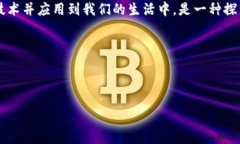   如何灵活调整比特币钱包地址，以确保安全与隐