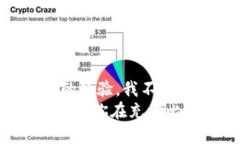 如何安全高效地为比特币