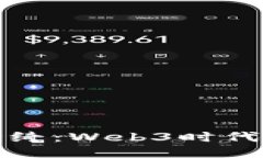 揭秘Saki纱绮：Web3时代的搞钱秘籍