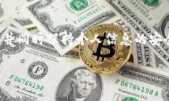 在iOS设备上安装TP钱包（