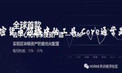 关于“core能绑TP钱包吗”