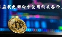 思考一个有吸引力并且适