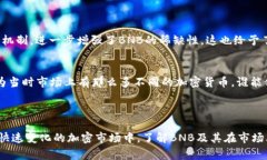 在TP钱包中，BNB是币安智能