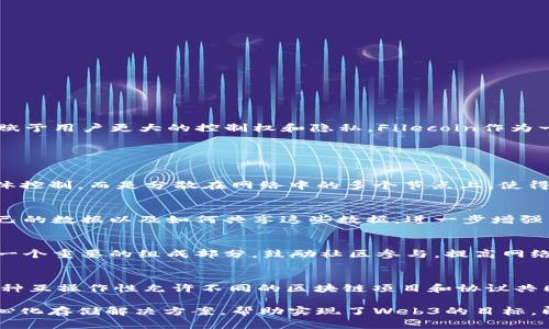 Filecoin（FIL）确实与Web3密切相关。Web3是一个去中心化的互联网概念，旨在通过区块链技术赋予用户更大的控制权和隐私。Filecoin作为一种去中心化的存储网络，它允许用户在区块链上存储数据，并通过提供存储空间来获得FIL代币。

以下是Filecoin与Web3的主要联系：

### 去中心化存储
Filecoin的核心功能是去中心化存储，这与Web3的理念非常一致。在Web3中，数据不再由单一实体控制，而是分散在网络中的多个节点上，使得数据的获取和存储更加安全和可靠。

### 用户主权
在Web3世界里，用户对自己的数据拥有完全的控制权。Filecoin使得用户能够选择在哪里存储自己的数据以及如何共享这些数据，进一步增强了用户的控制权和隐私。

### 激励机制
Filecoin采用了一套经济激励机制，鼓励用户提供存储空间和检索服务。这种激励模型是Web3中一个重要的组成部分，鼓励社区参与，提高网络整体效率。

### 生态系统
Filecoin与其他Web3项目（如Ethereum、IPFS等）结合，形成了一个丰富的去中心化生态系统。这种互操作性允许不同的区块链项目和协议共同工作，以提供更广泛和高效的服务。

总的来说，Filecoin不仅属于Web3的范畴，而且正是Web3概念的一个重要实践案例。它通过去中心化存储解决方案，帮助实现了Web3的目标，即建立一个更加开放和用户中心的互联网。