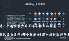 思考一个有吸引力并且适