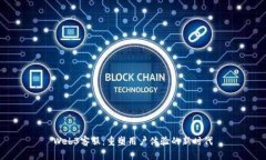 Web3客服：重塑用户体验的