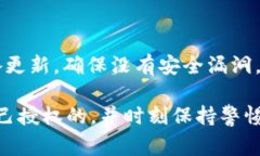 在使用TP钱包（Trust Walle