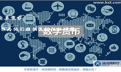 在加密货币和去中心化金融（DeFi）的领域中，流动性是指在交易时能够买入或卖出某种资产的能力。因此，