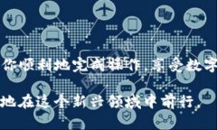 提取恒星币（XLM）到TP钱包