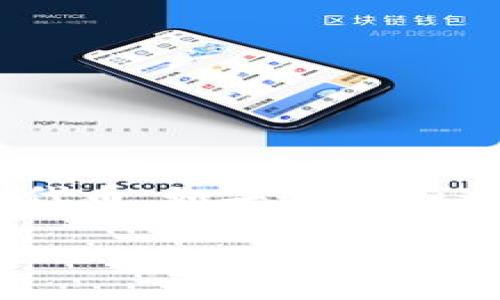 MDX币（Mdex Token）是一种在去中心化交易所Mdex上使用的代币。如果你想知道MDX币能否存到TP钱包（TokenPocket），我们可以来探讨一下。

### MDX币存入TP钱包，安全与便利的选择