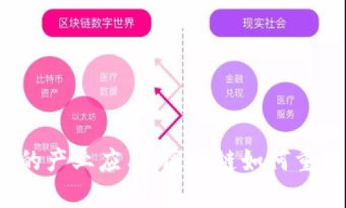探索Web3的产业应用：区块链如何重塑商业未来