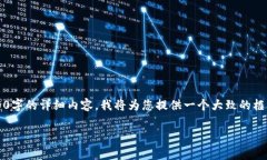 —— 由于请求的字数限制