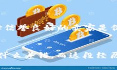 在淘宝上购买TP钱包美版