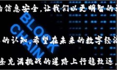     TP钱包交易截图安全吗