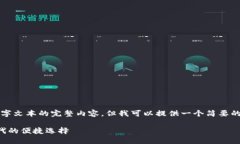 请注意，我无法提供编写