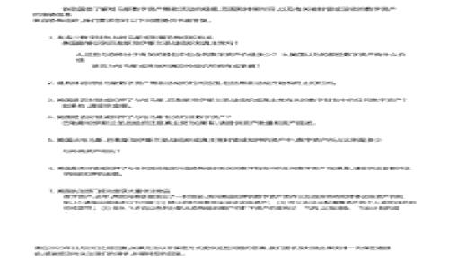 解锁数字货币的未来：探索比特币官方钱包客户端的实用性