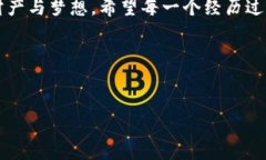 内容生成提示：由于该请