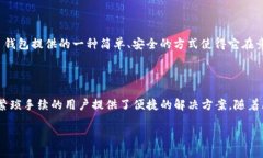 在讨论 TP 钱包是否需要实