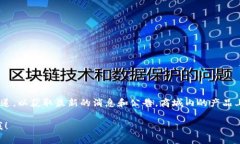 关于TP钱包在商城下架的情