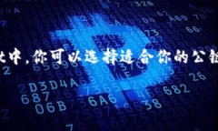 在加密货币的世界中，T