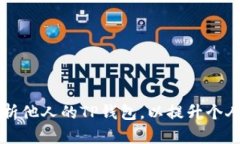 如何有效观察和分析他人