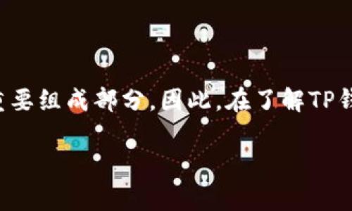 关于“真假TP钱包的Logo”的讨论，实际上无论是哪个数字货币相关的应用或服务，Logo设计都是其品牌形象的重要组成部分。因此，在了解TP钱包（如果这是指特定的数字钱包应用）的Logo时，我们需要关注几个关键点。以下是我们可能会探讨的内容结构。

### 鉴别TP钱包真伪：Logo背后的秘密