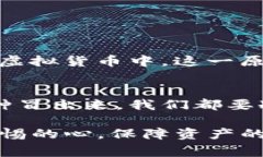   如何安全应对TP钱包中的