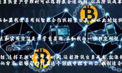 tp钱包不同链有什么区别：