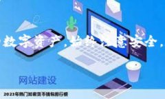打开TP钱包（Trust Wallet）应
