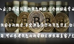 要查看TP钱包的地址，可以