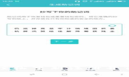 如何通过TP钱包轻松重新注册并保护您的数字资产