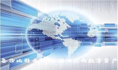 如何安全备份比特币钱包