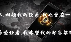 /内容：如何通过TP钱包给