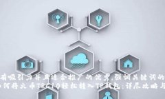 思考一个有吸引力并且适