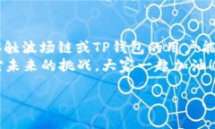   如何在TP钱包中添加波场