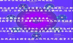 USDT钱包兑换：轻松掌握数