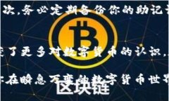   如何在币安钱包中导入