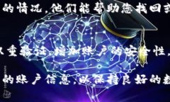 为了确保您的 TP 钱包安全